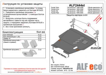 5 999 р. Защита картера и кпп (V-1,5 1,8) ALFECO Toyota Premio T260 2-ой рестайлинг (2016-2021) (сталь 2 мм)  с доставкой в г. Майкоп. Увеличить фотографию 2