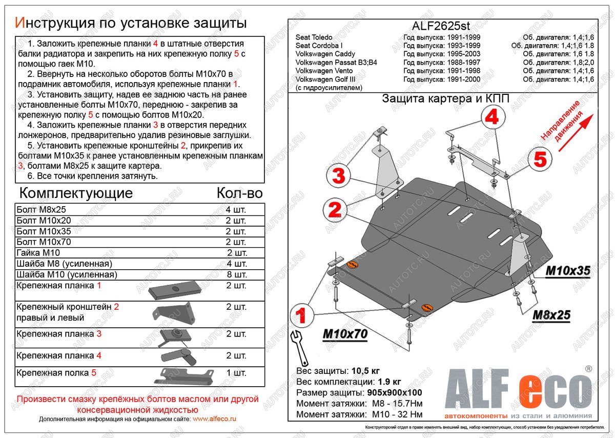 4 499 р. Защита картера и кпп (V-all) ALFECO Volkswagen Golf 3 (1991-1998) (сталь 2 мм)  с доставкой в г. Майкоп