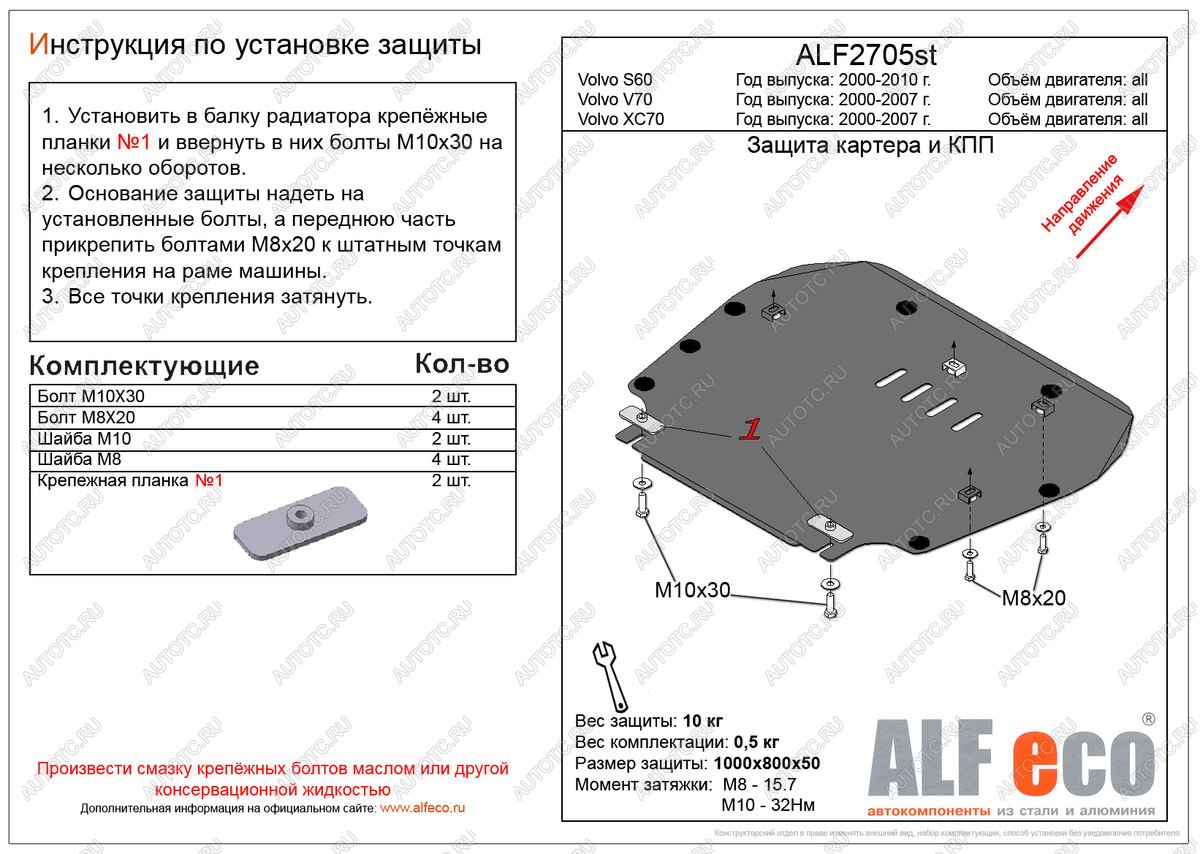 4 199 р. Защита картера и кпп (V-all) ALFECO Volvo S60 RS,RH седан дорестайлинг (2000-2004) (сталь 2 мм)  с доставкой в г. Майкоп