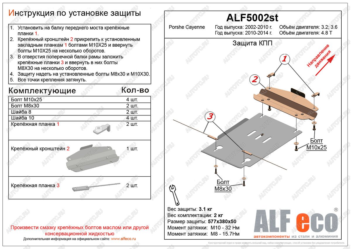 5 249 р. Защита кпп (V-all 2WD) ALFECO Porsche Cayenne 958 рестайлинг (2014-2018) (алюминий)  с доставкой в г. Майкоп