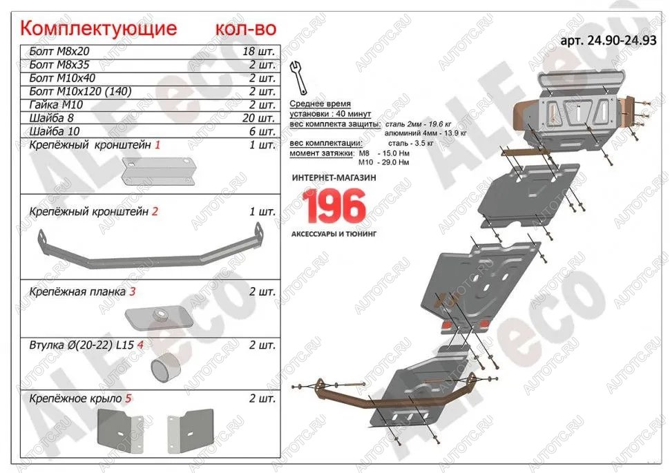 24 799 р. Защита радиатора, картера, редуктора переднего моста, кпп и рк (4 части) (V-all) ALFECO Toyota Hilux AN20,AN30  2-ой рестайлинг (2011-2016) (алюминий 3 мм)  с доставкой в г. Майкоп