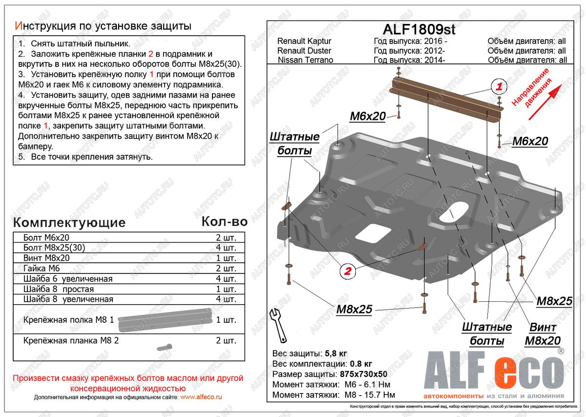 13 299 р. Защита картера и КПП (V-all) Renault Duster HS дорестайлинг (2010-2015) (алюминий 4 мм)  с доставкой в г. Майкоп
