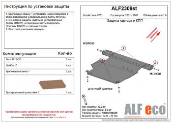 алюминий 4 мм 13705р алюминий 4 мм 13705р