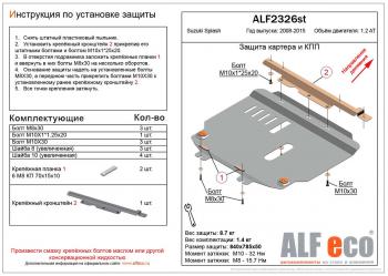 алюминий 4 мм 12579р