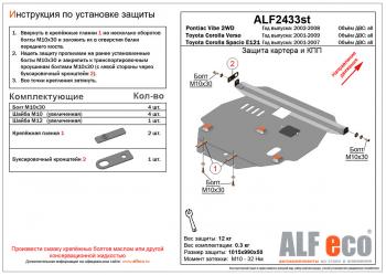 алюминий 4 мм 17327р алюминий 4 мм 17327р