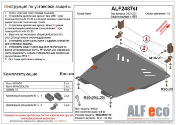 алюминий 4 мм 15174р