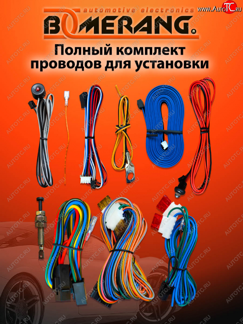 7 789 р. Автосигнализация с автозапуском Boomerang DGST    с доставкой в г. Майкоп
