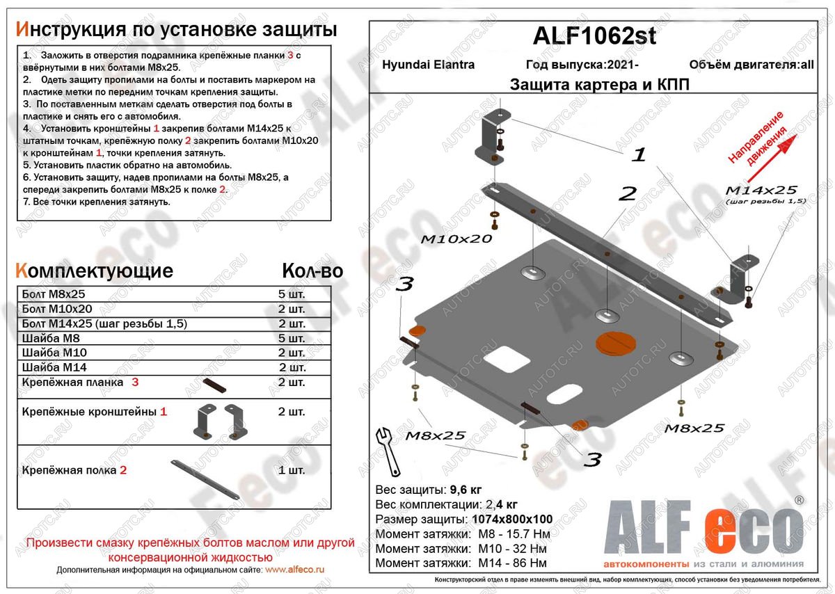 4 399 р. Защита картера и КПП ( V-1,6; 2,0) ALFECO Hyundai Elantra CN7 (2020-2023) (сталь 2 мм)  с доставкой в г. Майкоп