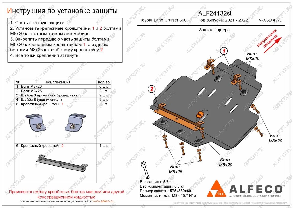 3 479 р. Защита картера (V-all) ALFECO Toyota Land Cruiser J300 дорестайлинг (2021-2025) (сталь 2 мм)  с доставкой в г. Майкоп
