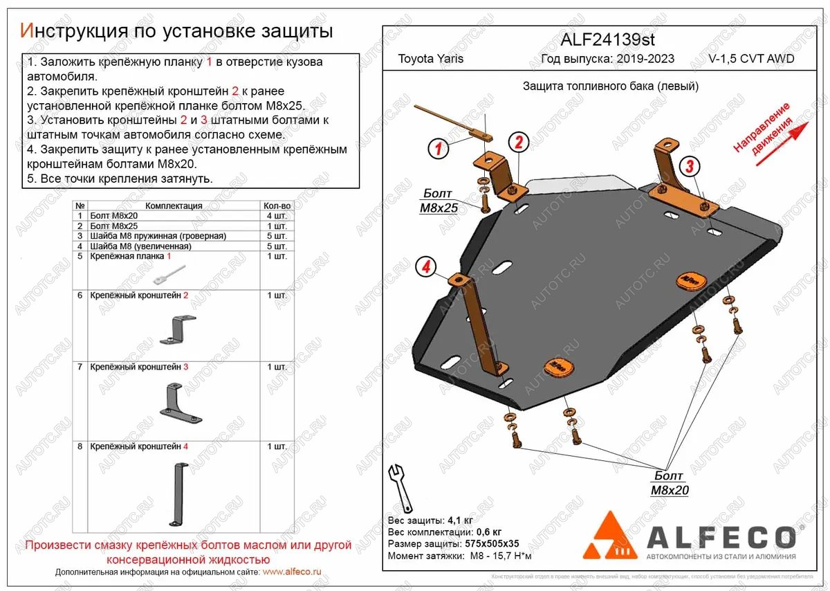 3 279 р. Защита бака (левый) (V-1,5 CVT AWD) ALFECO Toyota Yaris XP210 хэтчбэк 5 дв. дорестайлинг (2020-2025) (сталь 2 мм)  с доставкой в г. Майкоп