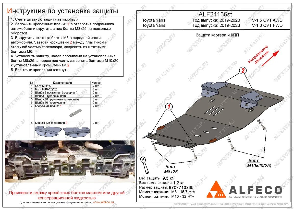 4 199 р. Защита картера и КПП (V-1,5 CVT AWD) ALFECO Toyota Yaris XP210 хэтчбэк 5 дв. дорестайлинг (2020-2025) (сталь 2 мм)  с доставкой в г. Майкоп