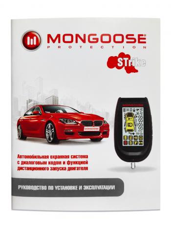 8 989 р. Двусторонняя автомобильная сигнализация c диалоговым кодом и автозапуском Mongoose Strike    с доставкой в г. Майкоп. Увеличить фотографию 2