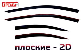 Дефлекторы окон 2D Стрелка11 Volvo S80 AS40,AS70, AS90 седан 2-ой рестайлинг (2013-2016)