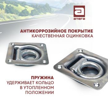 429 р. Кольцо такелажное врезное (петля) для крепления груза  ТОНАР T4-16V/VK (2019-2025) тентованный полуприцеп  с доставкой в г. Майкоп. Увеличить фотографию 2
