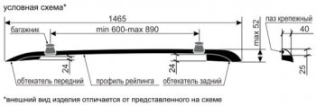 8 649 р. Рейлинги АПС  Renault Arkana (2019-2025) (Башмак черный, профиль серый)  с доставкой в г. Майкоп. Увеличить фотографию 2