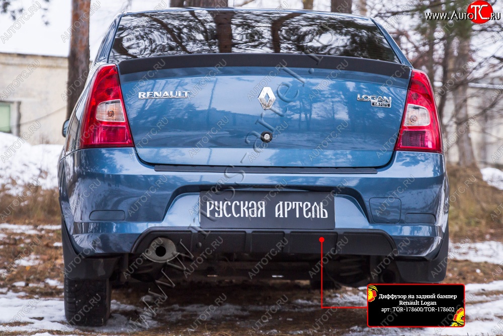 2 399 р. Диффузор на задний бампер RA  Renault Logan  1 (2010-2016) рестайлинг (Поверхность шагрень)  с доставкой в г. Майкоп