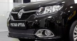 1 299 р. Зимняя заглушка переднего бампера RA (Privilege, Privilege Luxe) Renault Logan 2 дорестайлинг (2014-2018)  с доставкой в г. Майкоп. Увеличить фотографию 2