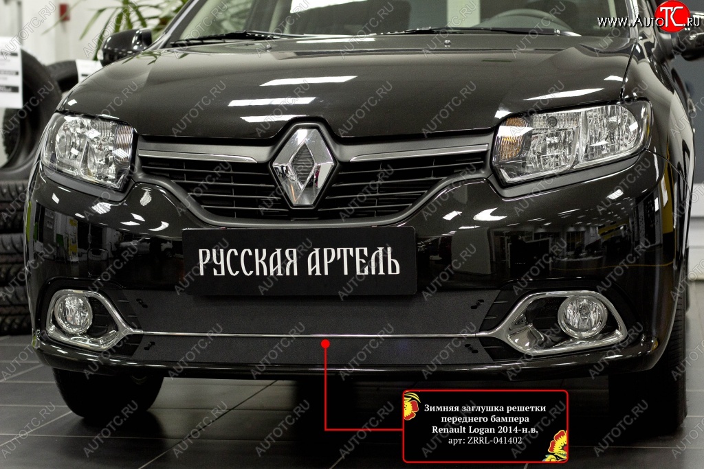 1 299 р. Зимняя заглушка переднего бампера RA (Privilege, Privilege Luxe) Renault Logan 2 дорестайлинг (2014-2018)  с доставкой в г. Майкоп
