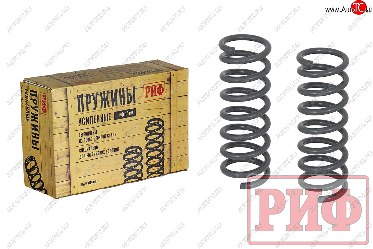 14 339 р. Пружины задние усиленные (+50 кг лифт 20 мм) РИФ Nissan Pathfinder R51 дорестайлинг (2004-2007)  с доставкой в г. Майкоп