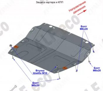 2 399 р. Защита картера двигателя и КПП (малая, V-1,6T; 2,0T) Alfeco Chery Tiggo 8 PRO (2021-2025) (Сталь 2 мм)  с доставкой в г. Майкоп. Увеличить фотографию 2