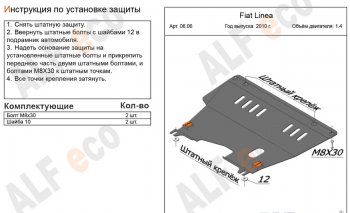 Алюминий 4 мм 13712р