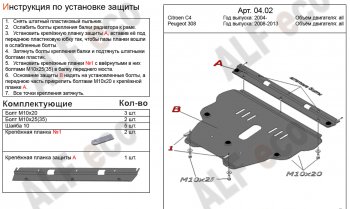 Алюминий 4 мм 11453р Алюминий 4 мм 11453р