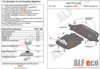 алюминий 3 мм 20569р
