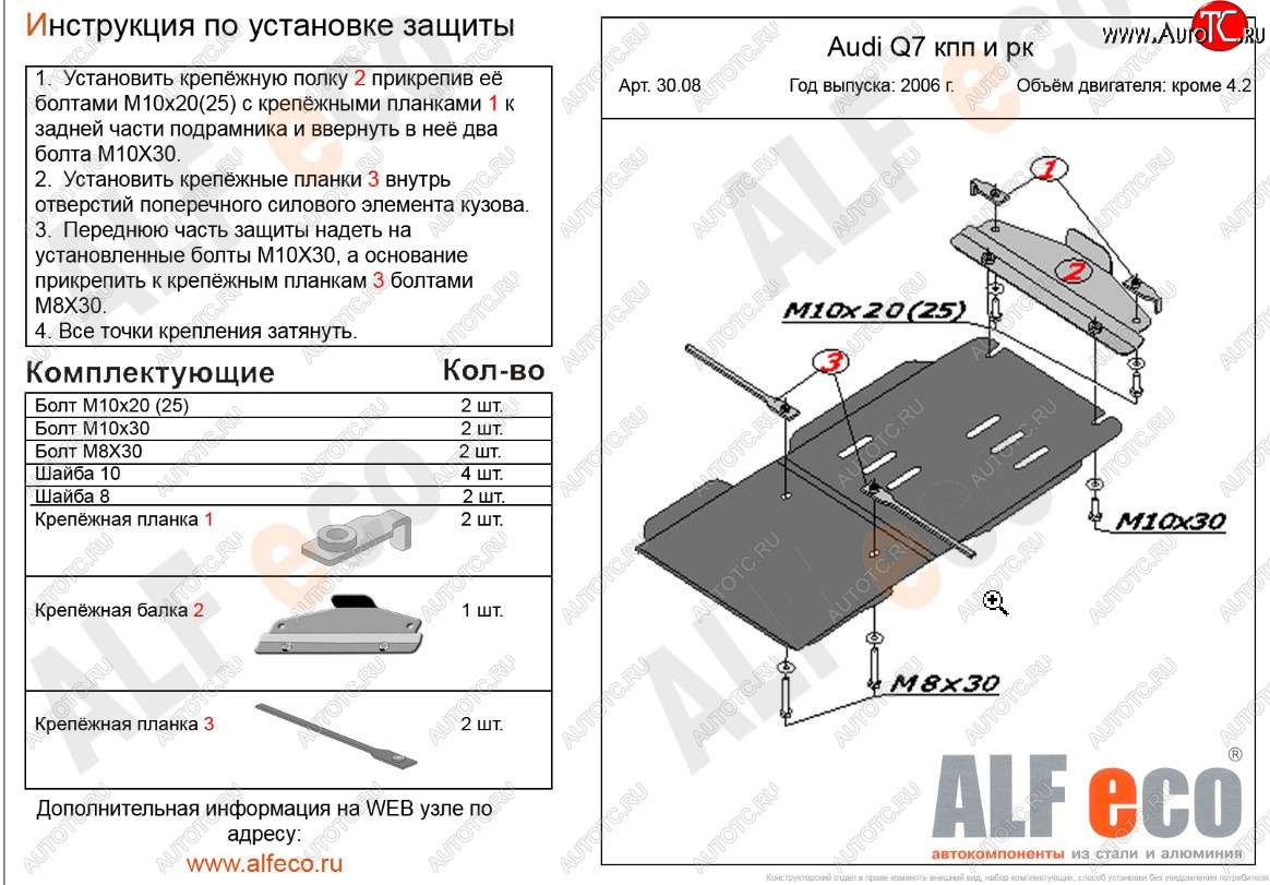 2 989 р. Защита КПП и раздатки (S-Line кроме 4.2 TDI) ALFECO Audi Q7 4L дорестайлинг (2005-2009) (сталь 2 мм)  с доставкой в г. Майкоп