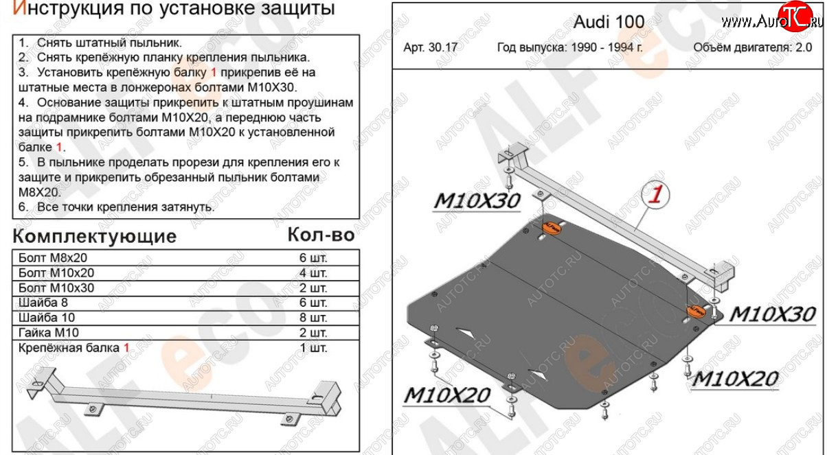 3 299 р. Защита картера (только 2,0) ALFECO Audi 100 С4 седан (1990-1995) (сталь 2 мм)  с доставкой в г. Майкоп