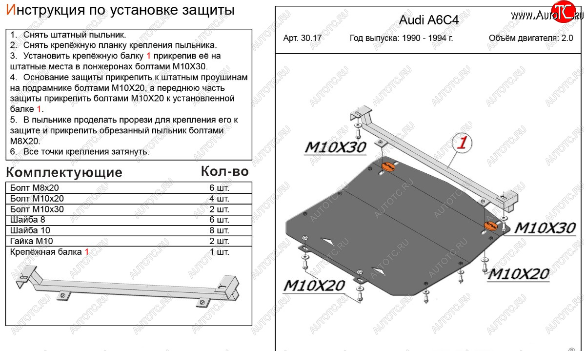 3 299 р. Защита картера (2,0) ALFECO Audi A6 С4 седан (1994-1997) (сталь 2 мм)  с доставкой в г. Майкоп