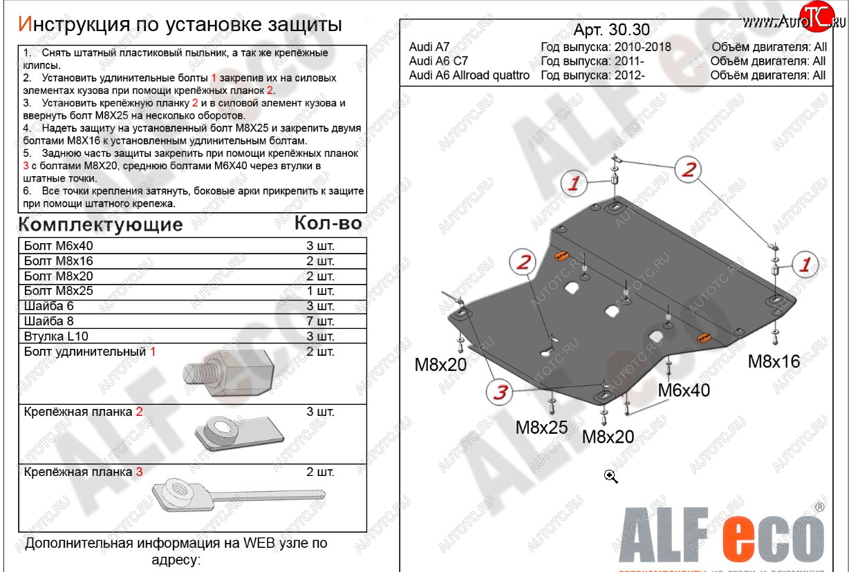 4 999 р. Защита картера (3,0TDi S-tronic) ALFECO Audi A7 4G лифтбэк рестайлинг (2014-2018) (сталь 2 мм)  с доставкой в г. Майкоп