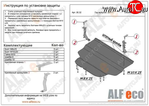 13 999 р. Защита картера и КПП (малая) Alfeco Audi Q3 8U дорестайлинг (2011-2015) (Алюминий 4мм)  с доставкой в г. Майкоп