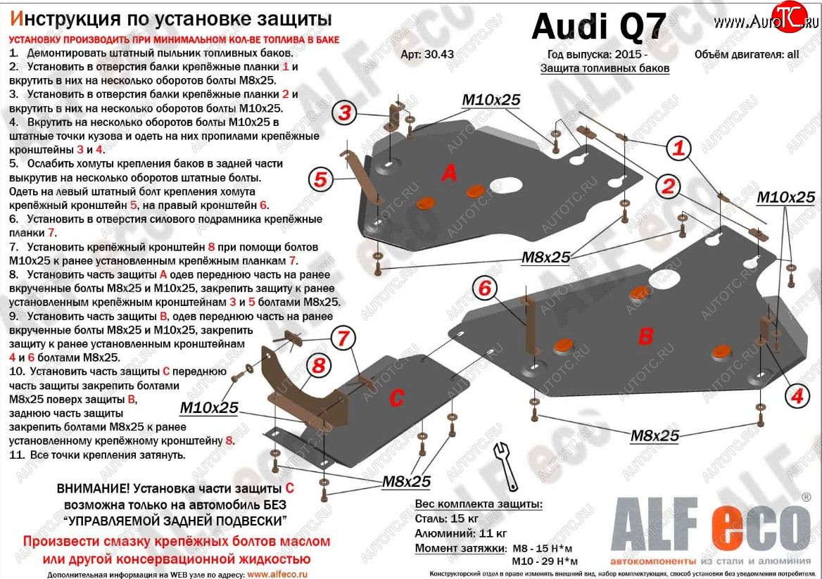 24 699 р. Защита топливного бака и редуктора заднего моста (без управляемой задней подвески, 3 части) ALFECO Audi Q7 4M дорестайлинг (2015-2020) (Алюминий 3 мм)  с доставкой в г. Майкоп