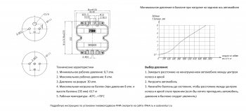 28 099 р. Пневмоподвеска на задний мост (для стандартной подвески) РИФ Уаз 315195 Хантер (2003-2025)  с доставкой в г. Майкоп. Увеличить фотографию 6