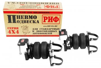28 099 р. Пневмоподвеска на задний мост (для стандартной подвески) РИФ Уаз 315195 Хантер (2003-2025)  с доставкой в г. Майкоп. Увеличить фотографию 2