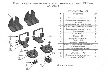 28 999 р. Пневмоподвеска на задний мост (для стандартной подвески) РИФ ГАЗ ГАЗель Next A62,А65 автобус (2016-2025)  с доставкой в г. Майкоп. Увеличить фотографию 7