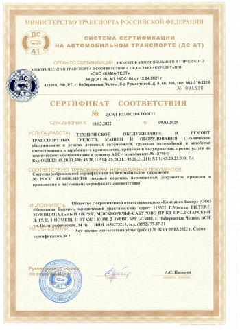 13 579 р. Бак топливный (200 л/450*600*840) БАКОР СТАЛЬ МАЗ 5337 (1986-2020) (крышка несапунящая откидная без замка, топливозаборник КамАЗ, без комплектующих)  с доставкой в г. Майкоп. Увеличить фотографию 2