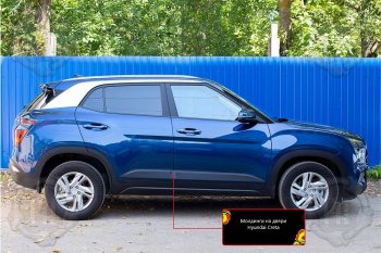 649 р. Задний правый молдинг на дверь Русская Артель  Hyundai Creta  SU (2020-2022) (Поверхность глянец, Неокрашенный)  с доставкой в г. Майкоп. Увеличить фотографию 2