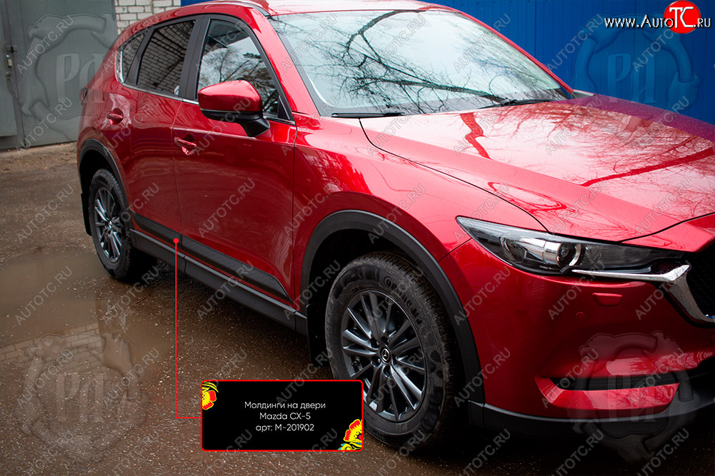 1 339 р. Передний правый молдинг на дверь Русская Артель Mazda CX-5 KF (2016-2025) (Поверхность глянец, Неокрашенный)  с доставкой в г. Майкоп