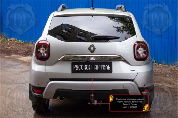 1 099 р. Защитная накладка нижней части крышки багажника Русская Артель Renault Duster HM рестайлинг (2021-2024) (Поверхность текстурная)  с доставкой в г. Майкоп. Увеличить фотографию 2