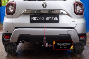 1 099 р. Защитная накладка нижней части крышки багажника Русская Артель Renault Duster HM рестайлинг (2021-2024) (Поверхность текстурная)  с доставкой в г. Майкоп. Увеличить фотографию 3