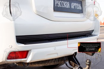 1 939 р. Защитная накладка нижней части крышки багажника Русская Артель Toyota Land Cruiser Prado J150 1-ый рестайлинг (2013-2017) (Поверхность текстурная)  с доставкой в г. Майкоп. Увеличить фотографию 3
