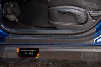 2 149 р. Накладки на внутренние пороги дверей (4 шт) Русская Артель Hyundai Creta SU (2020-2022) (Поверхность текстурная)  с доставкой в г. Майкоп. Увеличить фотографию 6