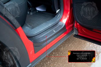 2 899 р. Накладки на внутренние пороги дверей (4 шт) Русская Артель Mazda CX-5 KF (2016-2025) (Поверхность текстурная)  с доставкой в г. Майкоп. Увеличить фотографию 2