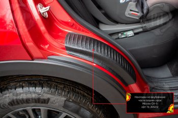 999 р. Задние накладки на пороги дверей (арочная часть) Русская Артель Mazda CX-5 KF (2016-2025) (Поверхность текстурная)  с доставкой в г. Майкоп. Увеличить фотографию 2