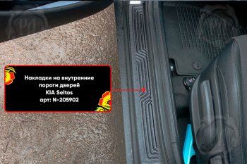 2 289 р. Накладки на внутренние пороги дверей (4 шт) Русская Артель KIA Seltos (2019-2025) (Поверхность текстурная)  с доставкой в г. Майкоп. Увеличить фотографию 2