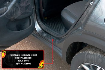 2 289 р. Накладки на внутренние пороги дверей (4 шт) Русская Артель KIA Seltos (2019-2025) (Поверхность текстурная)  с доставкой в г. Майкоп. Увеличить фотографию 3