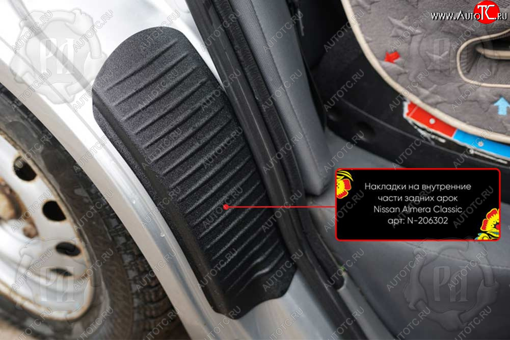 979 р. Задние накладки на пороги дверей (арочная часть) Русская Артель  Nissan Almera Classic  седан (2006-2013) B10 (Поверхность текстурная)  с доставкой в г. Майкоп