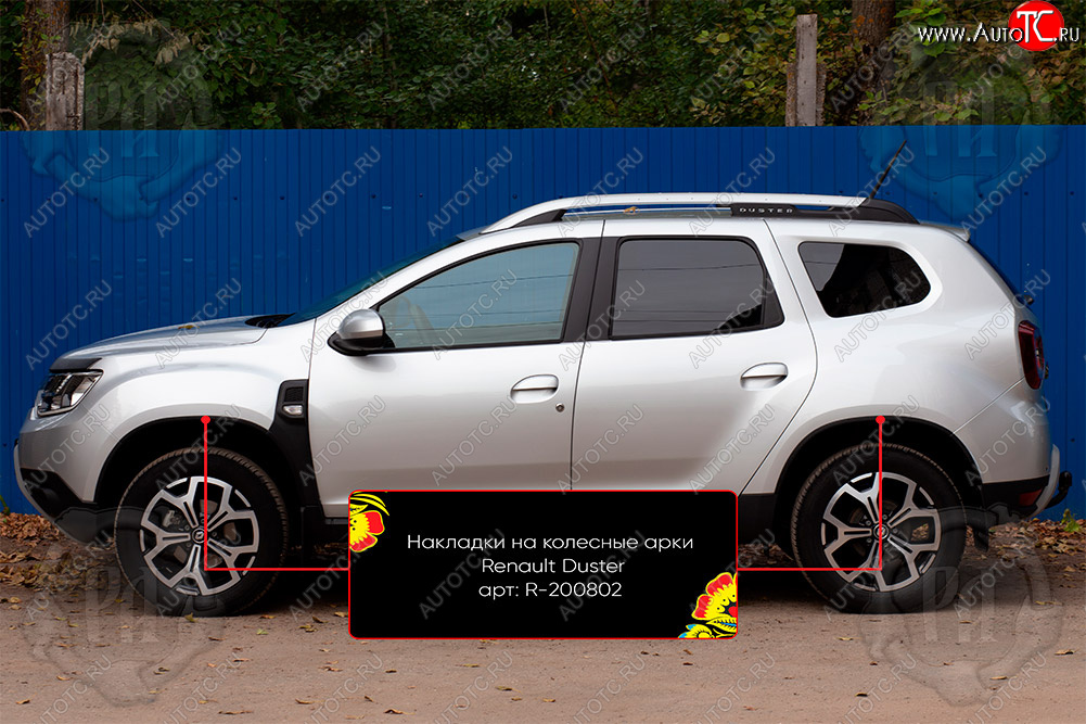 4 649 р. Накладки на колесные арки Вариант 2 Русская Артель Renault Duster HM рестайлинг (2021-2024) (Поверхность текстурная)  с доставкой в г. Майкоп