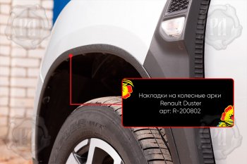 4 649 р. Накладки на колесные арки Вариант 2 Русская Артель Renault Duster HM рестайлинг (2021-2024) (Поверхность текстурная)  с доставкой в г. Майкоп. Увеличить фотографию 2